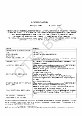 ОТТС K-CN.МТ22.В.00070.P1 — превью документа