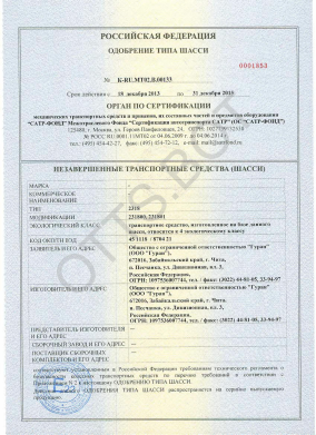 ОТТС K-RU.МТ02.В.00133 — превью документа