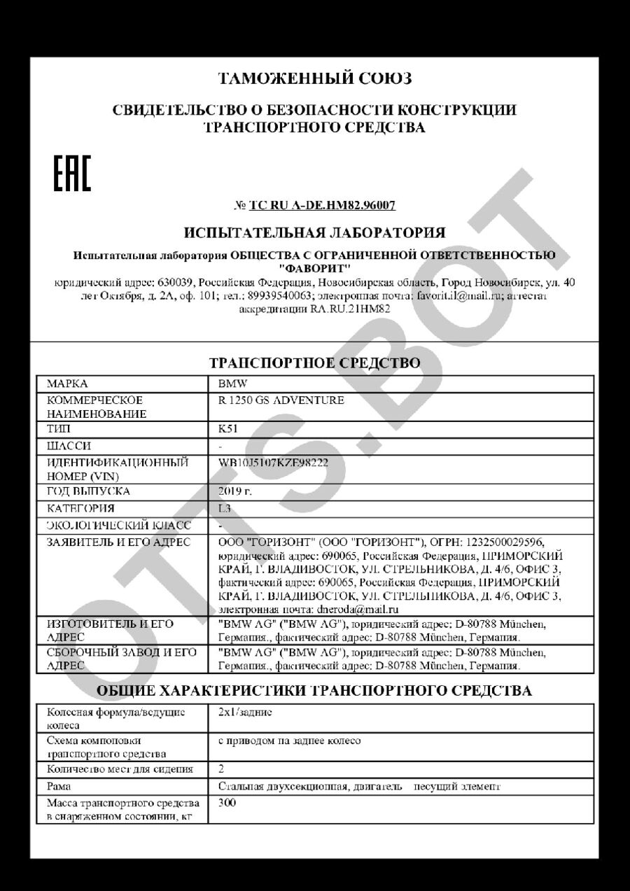 СБКТС ТС RU А-DE.НМ82.96007 — превью документа