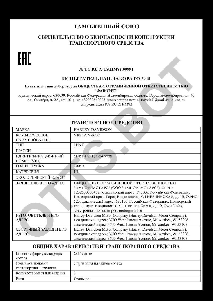 СБКТС ТС RU А-US.НМ82.00991 — превью документа